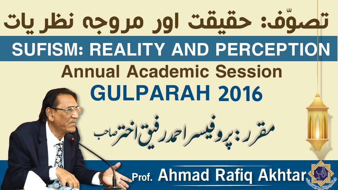 Mysticism, Reality & Perception (Annual Session 2016) | Prof. Ahmad Rafique Akhtar