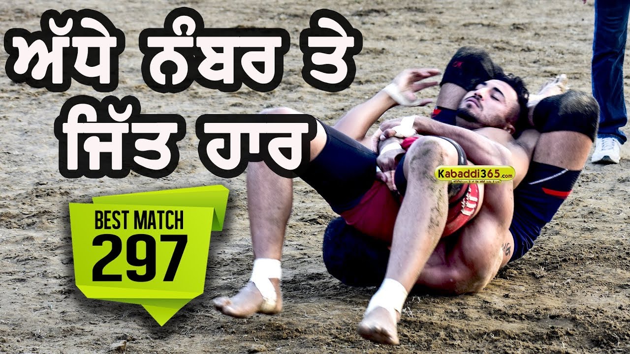 297 Best Match Kalsian Vs Kala Sanghian Amargarh (Sangrur) Kabaddi Tournament 2018