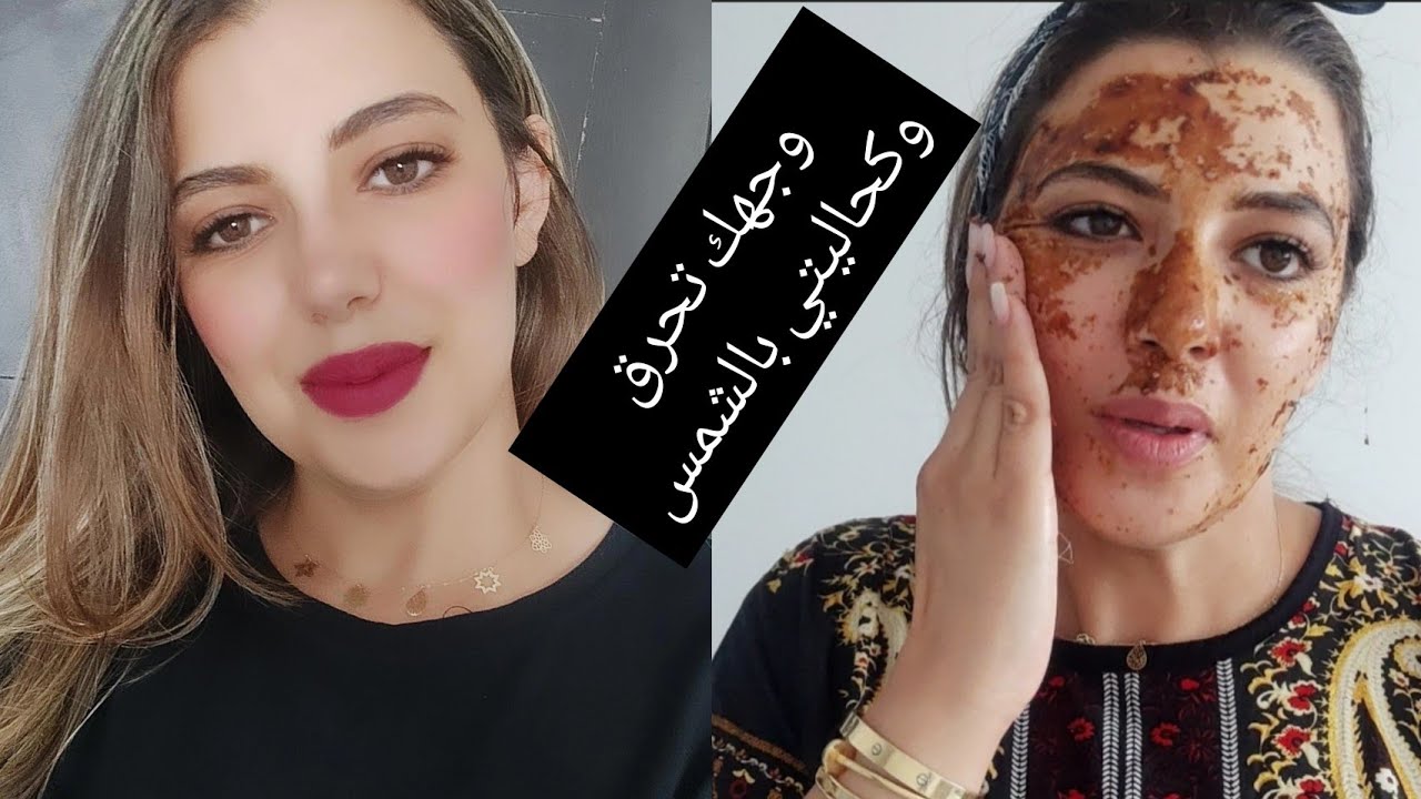 أخطر تبريمة للوجة،تبييض فوري في دقائق وترطيب وإزالة الشوائب