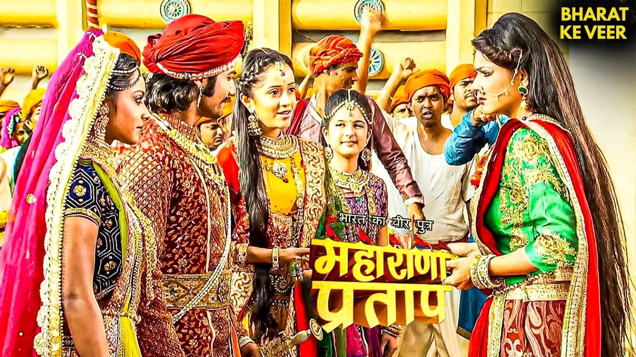 शाही रीति-रिवाजों के बीच हुआ गौना! | Mahrana Pratap | Latest Episode #ajabde