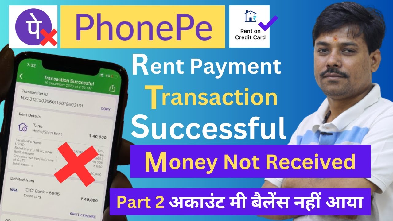 Phonepe rent payment money not received problem | phonepe payment successful but money not received