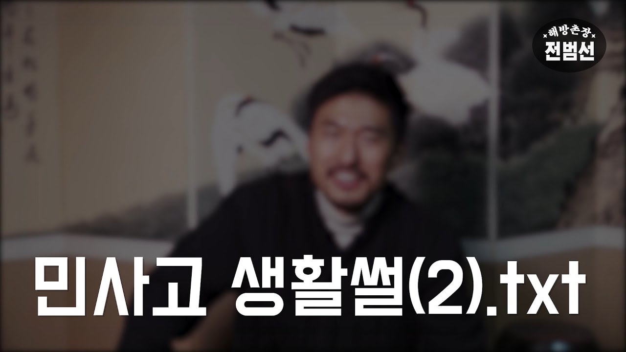 [꿀잼]민사고 생활썰 모음 中 #새벽2시취침 #6시기상 #하루일과 #한복판타지