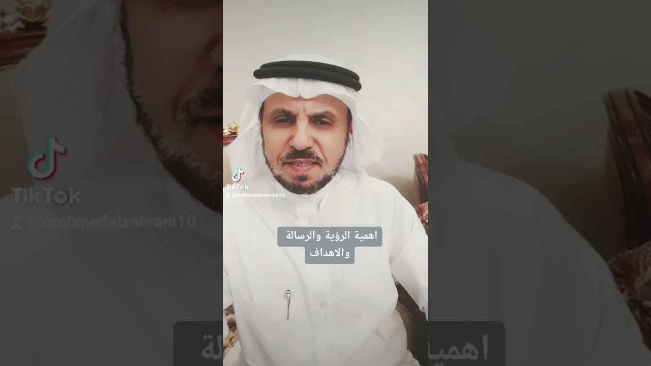 أهمية الرؤية والرسالة والاهداف