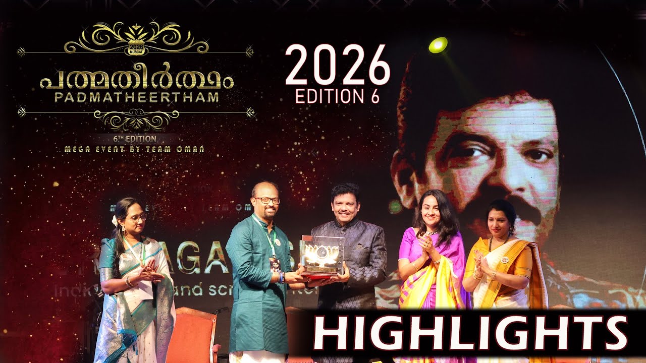 Padmatheertham 2026 -  Highlights