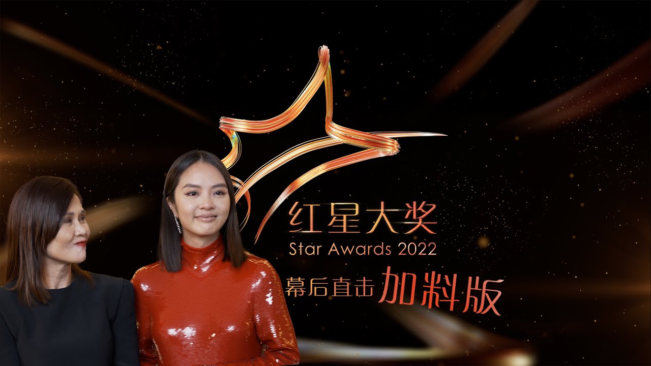 Chantalle teared when Lin Mei Jiao won 林梅娇得奖，黄暄婷感动流泪 | Star Awards 2022 - Backstage LIVE