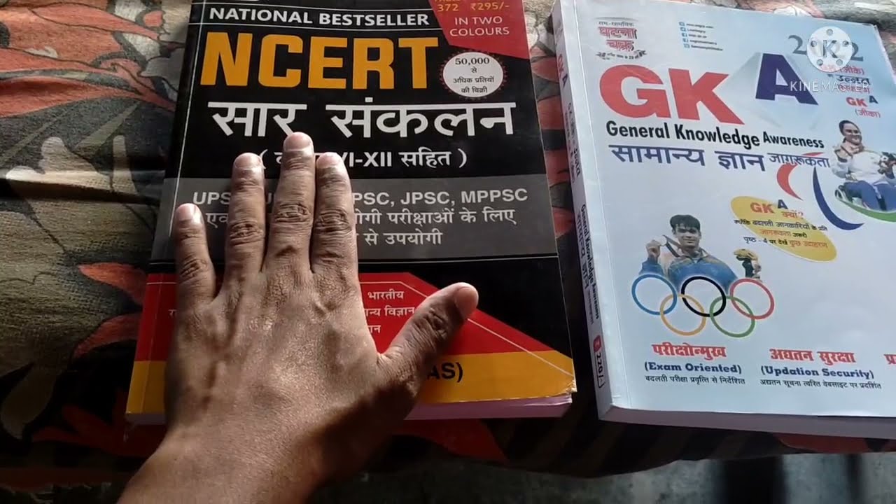 Ghatna Chakra GKA Vs NCERT SAAR (Class 6 to 12) Manish Ranjan Prabhat GK | GS Best Book Comparison
