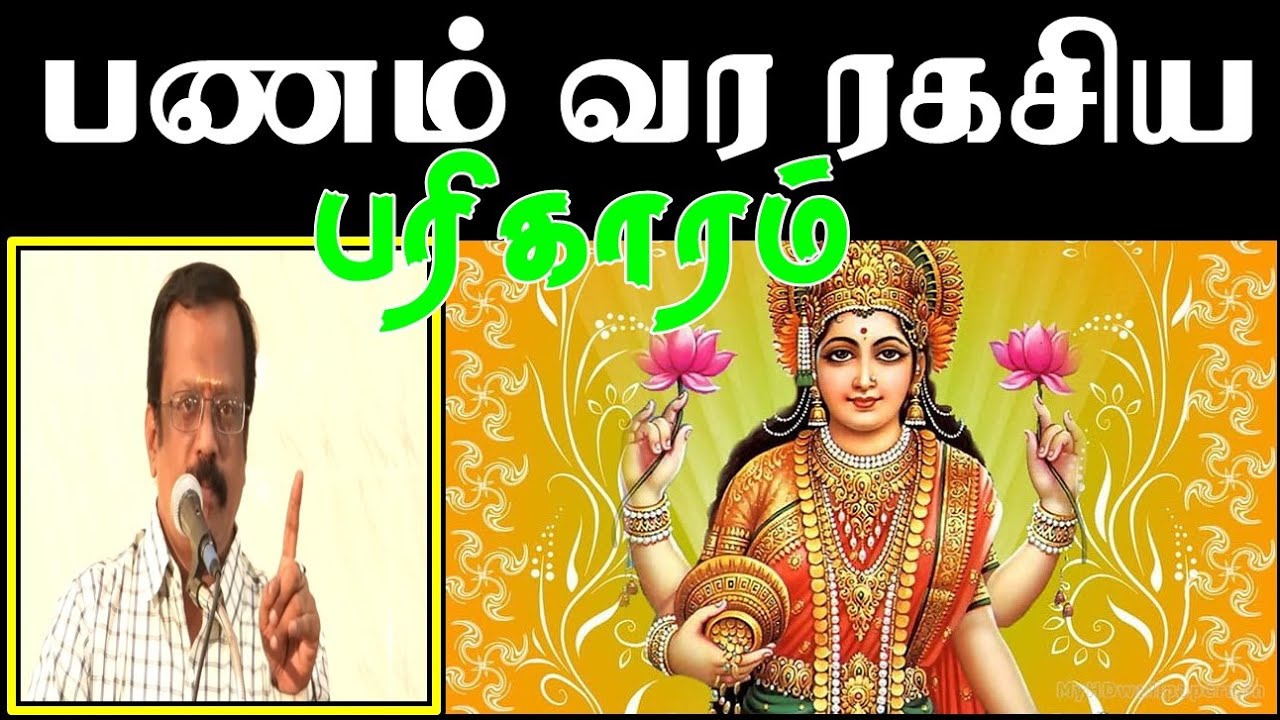 பணம் வர ரகசிய பரிகாரம் Kubera Mudra - Birugu Prabhakaran