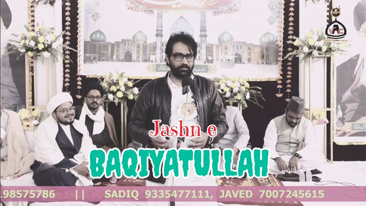 JANAB SHAHID KAMAL SAHAB | जश्न बक़ीय तुल्लाह | AZAKHANAE HAKEEM MOHAMMAD KAZIM BANARAS 2026