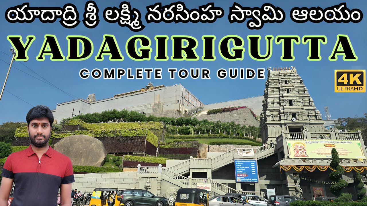 Yadadri Sri Lakshmi Narasimha Swamy Temple Tour in Telugu | Yadagirigutta | Yadagirigutta Temple