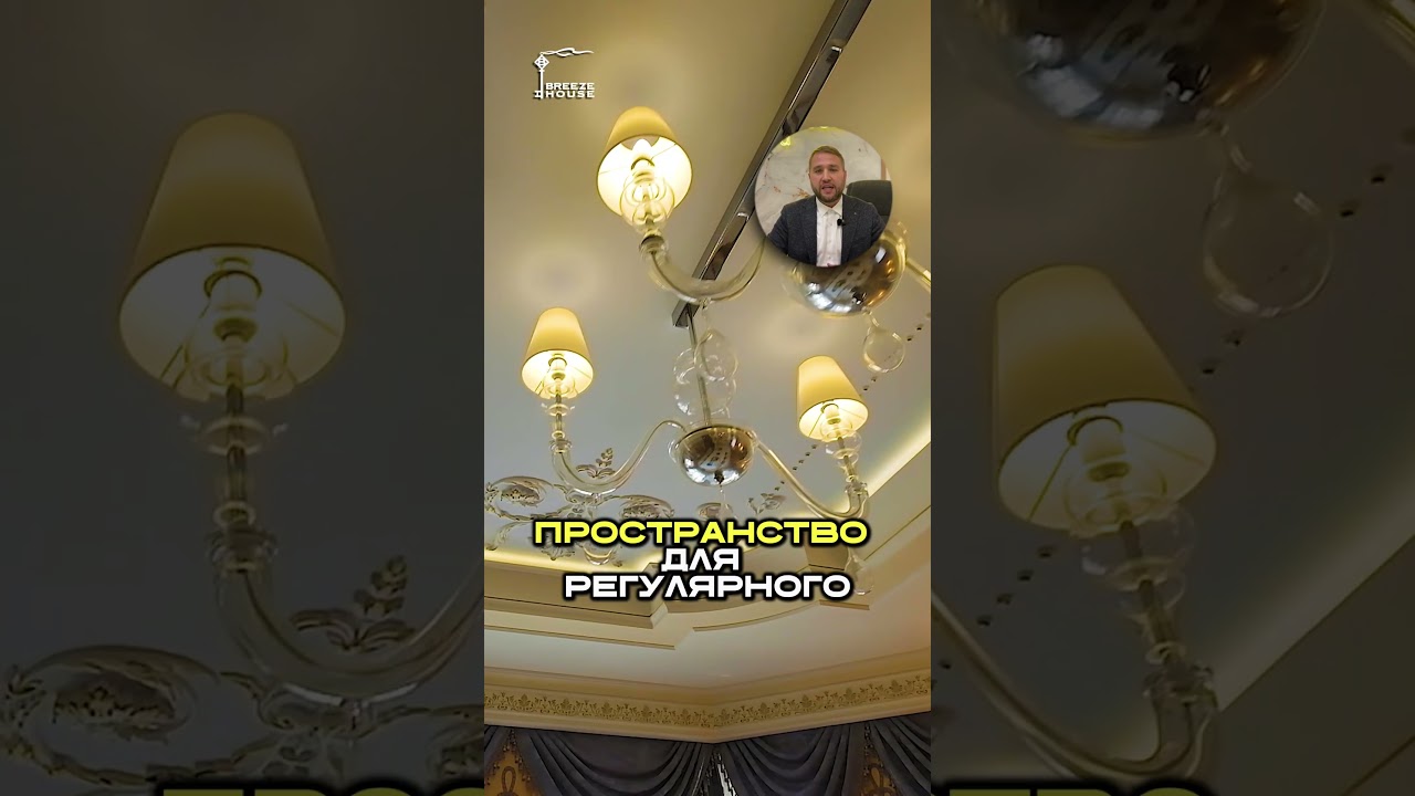 Царская резиденция за 780 млн