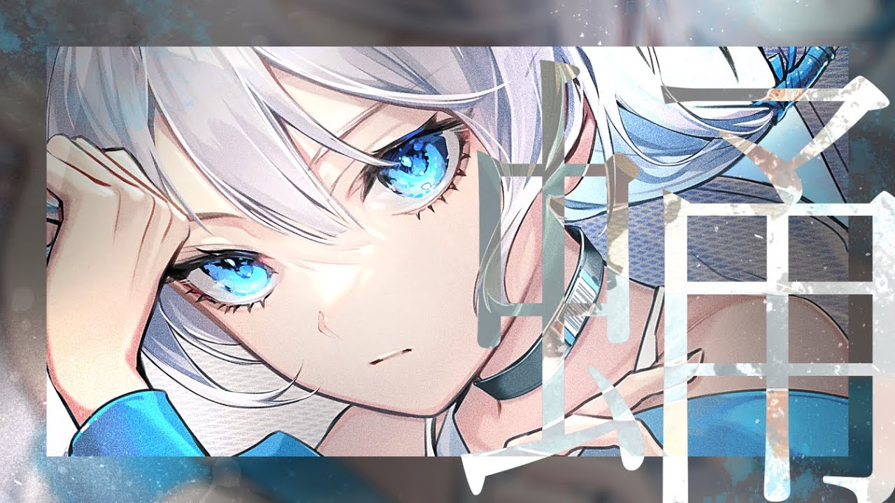 [ボカデュオ2023] 蛹 [夢憂 - M/U]