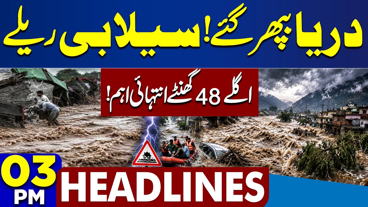 Heavy Rain & Flood In Punjab | High Alert | Monsoon 2026 | Massive Flood Destruction | 3PM Headlines