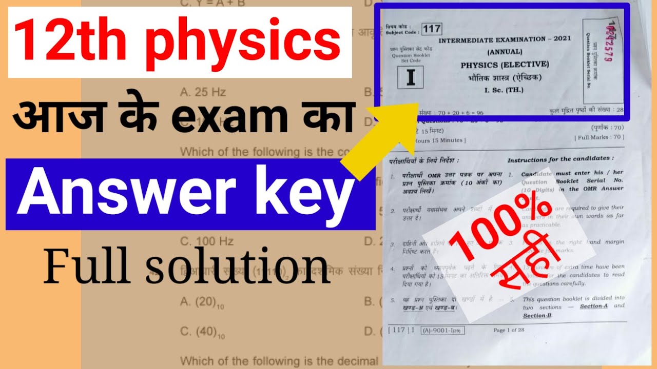 Bseb 12th physics answer key today/Inter ke physics ka answer key 2021/physics answer key 2021|