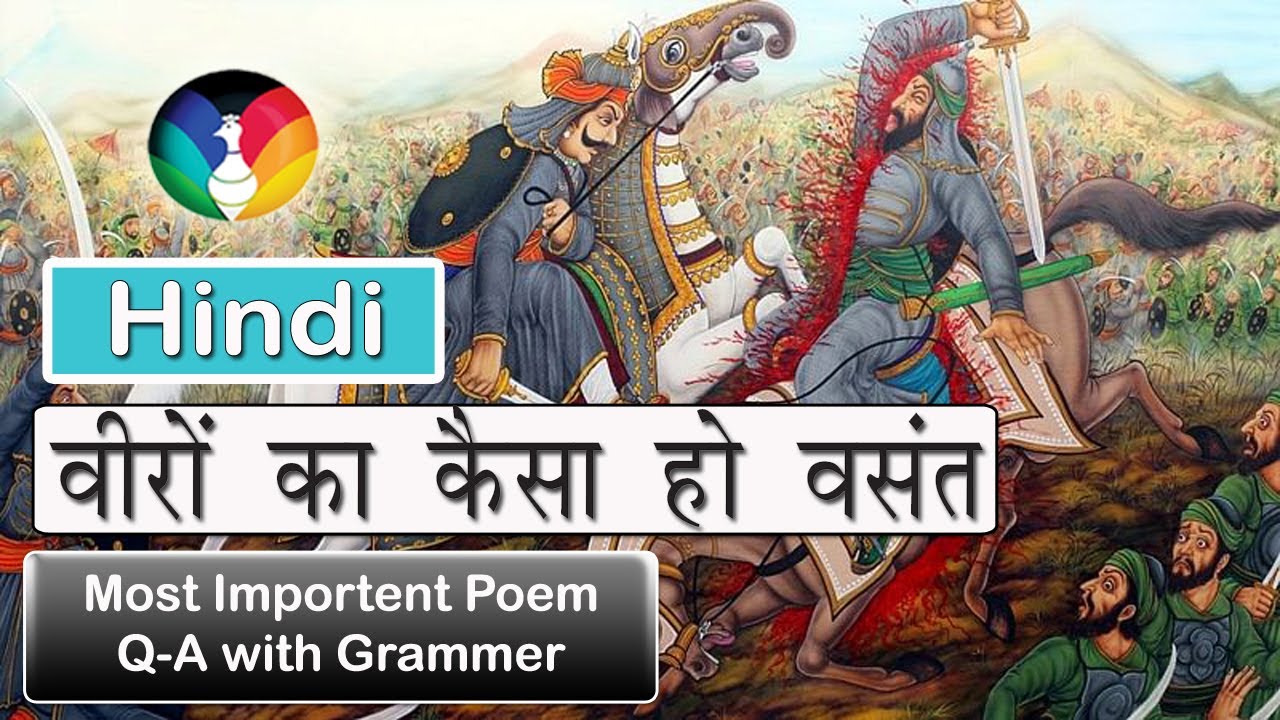 Std 9 | Hindi | poem no 22 | Veero ka kaisa ho vasant | वीरों का कैसा हो वसंत