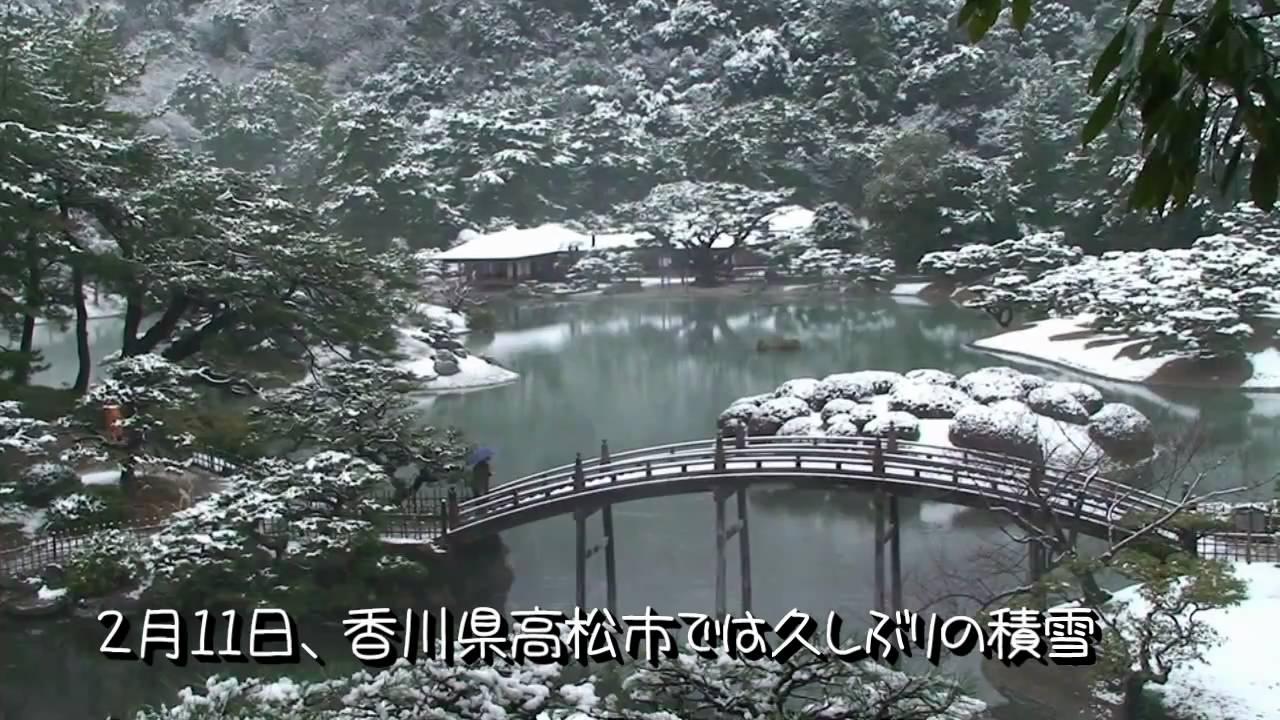 特別名勝・栗林公園　雪景色　《香川県》