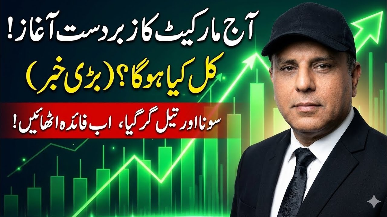 PSX Massive Bull Run! Gold & Oil Crash &ndash; What Happens Tomorrow? | Logical Investors