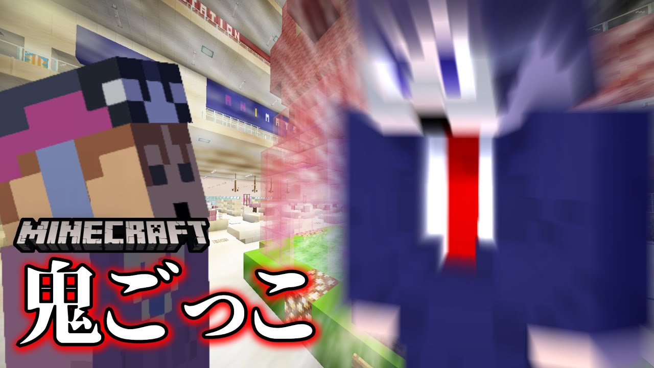 【マインクラフト×鬼ごっこ】儀式魔法『降魔の儀』！鬱を生贄に鬼を召喚！？