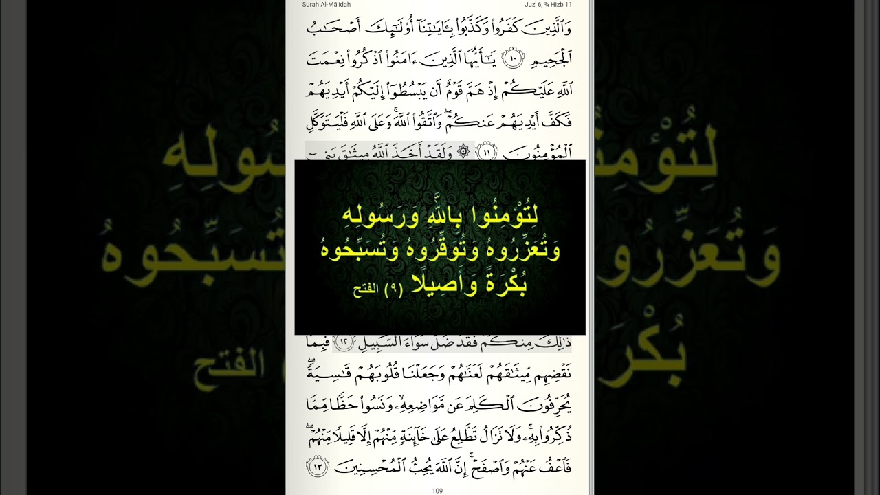 تفسير المائدة (١٢): لم آخر تعالى الإيمان بالرسل عن إقامة الصلاة وإيتاء الزكاة مع أنه مقدم عليها؟