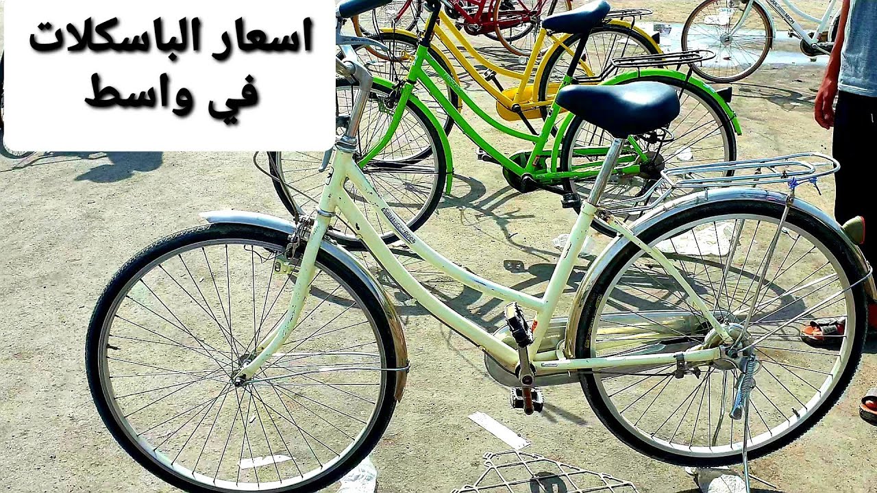 #سوق_الجمعة_اسعار_الباسكلات_في_واسط الجمعه  2023/10/20