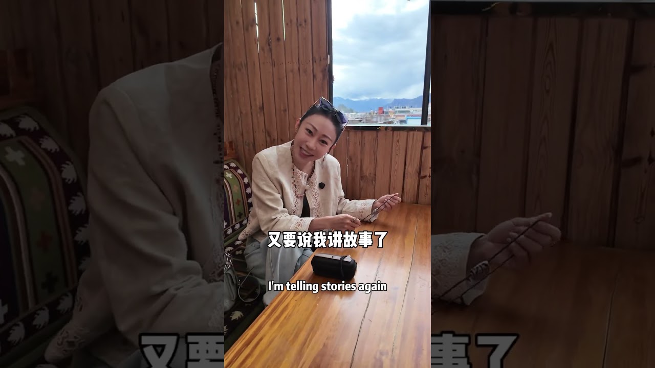 命中注定的美珠！