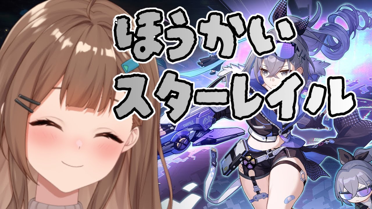 【スターレイル】バージョン4.0のアチーブメント埋めとかやる！【攻略/雑談】
