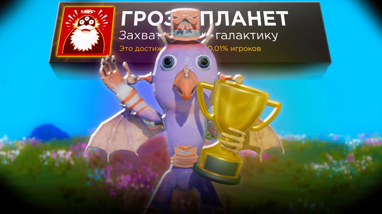 Я Прошёл Spore на 100% ДОСТИЖЕНИЙ