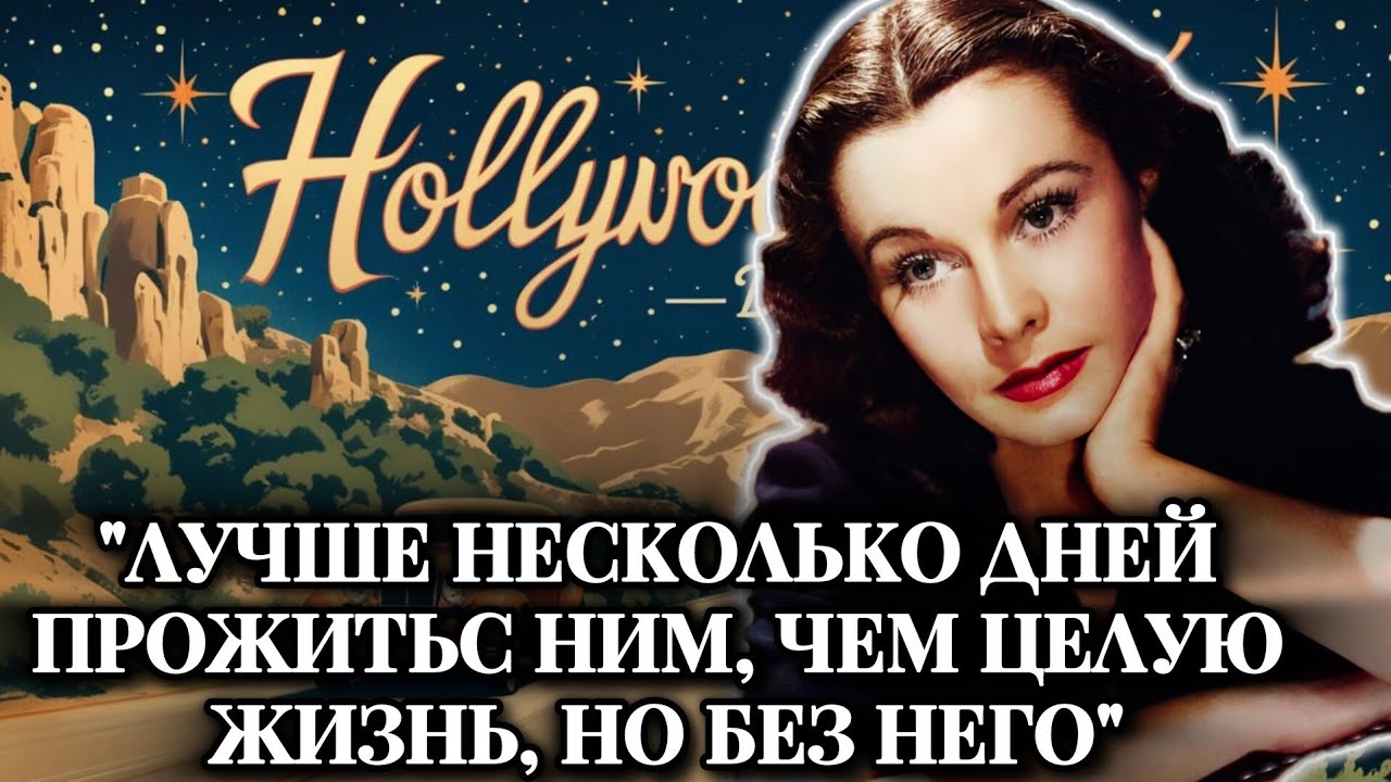 Она всю жизнь любила того, кто её предал