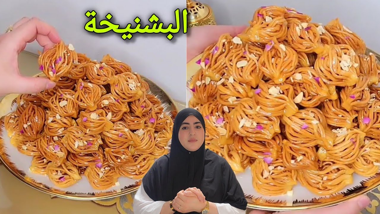 البشنيخة مختليفة بمكونات بسيطة بدون إضافات معلكة وكذوب في فالفم 👌
