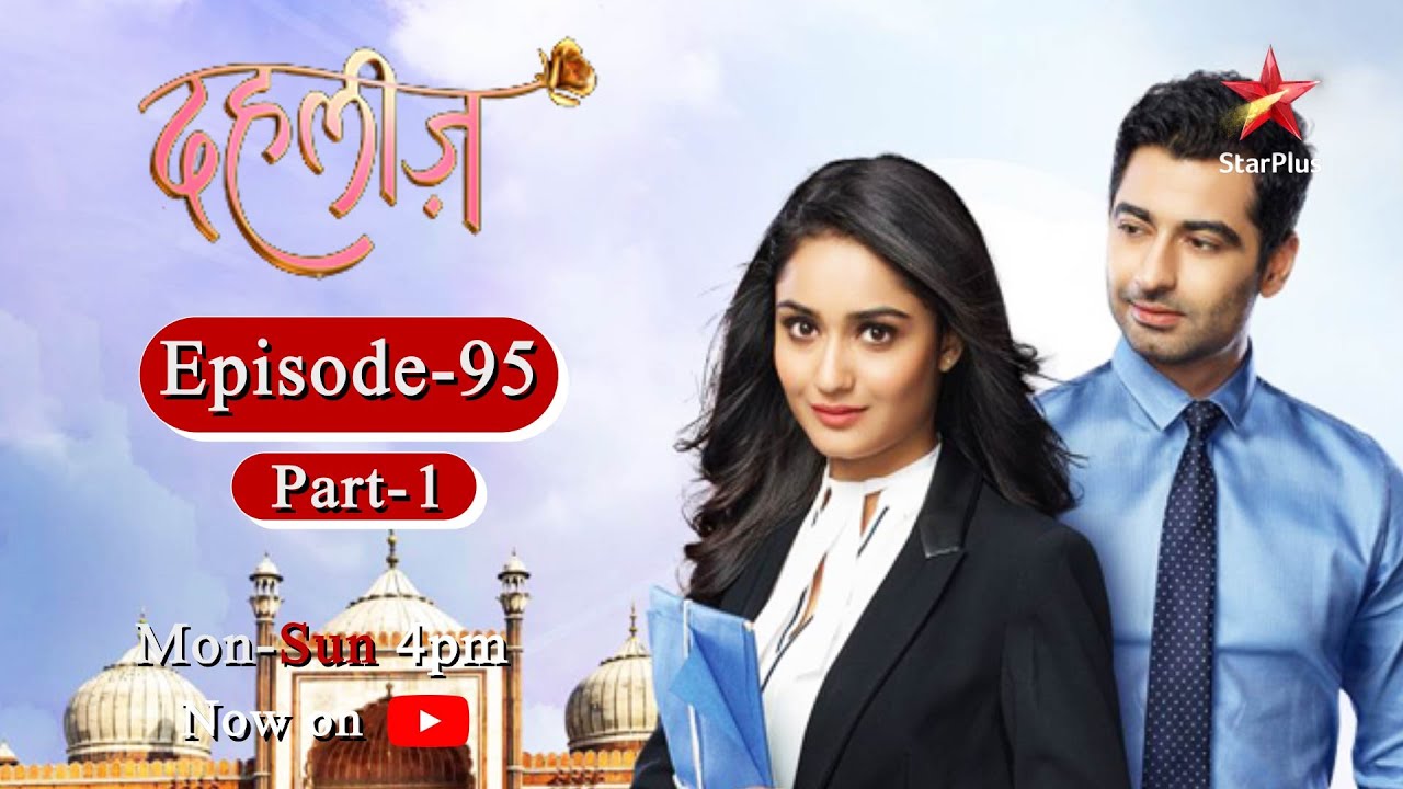 Dahleez -Season 1| Episode - 95 - Part 1