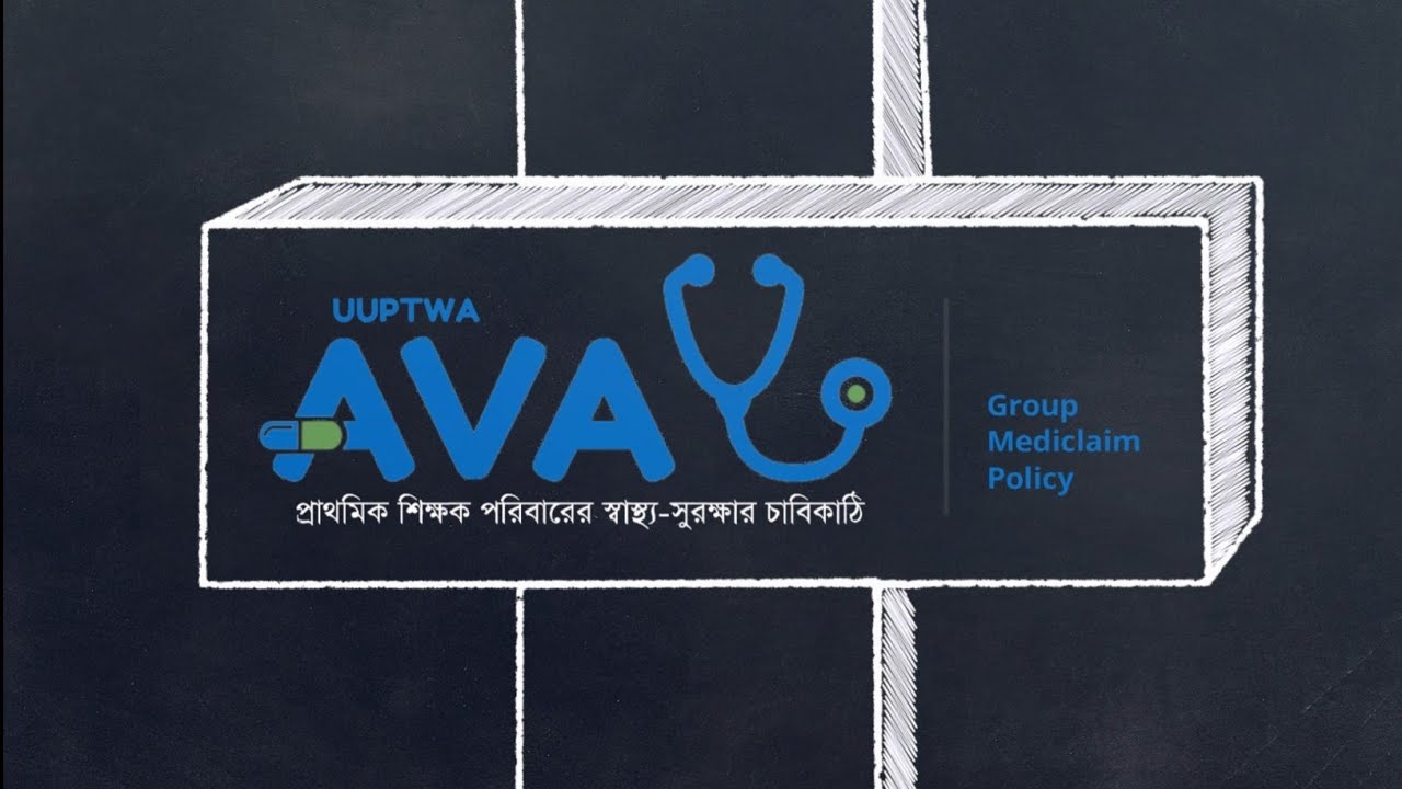 UUPTWA AVAY GMP..