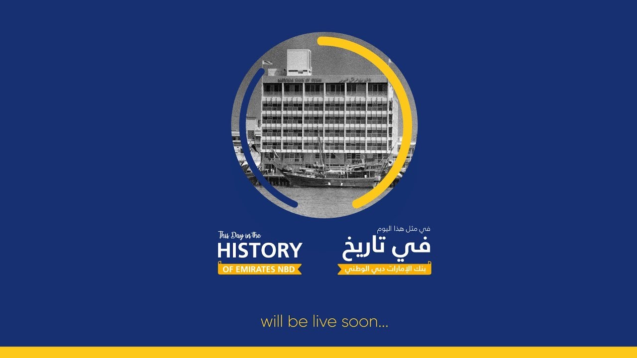 This Day in the History of Emirates NBD - Episode 4