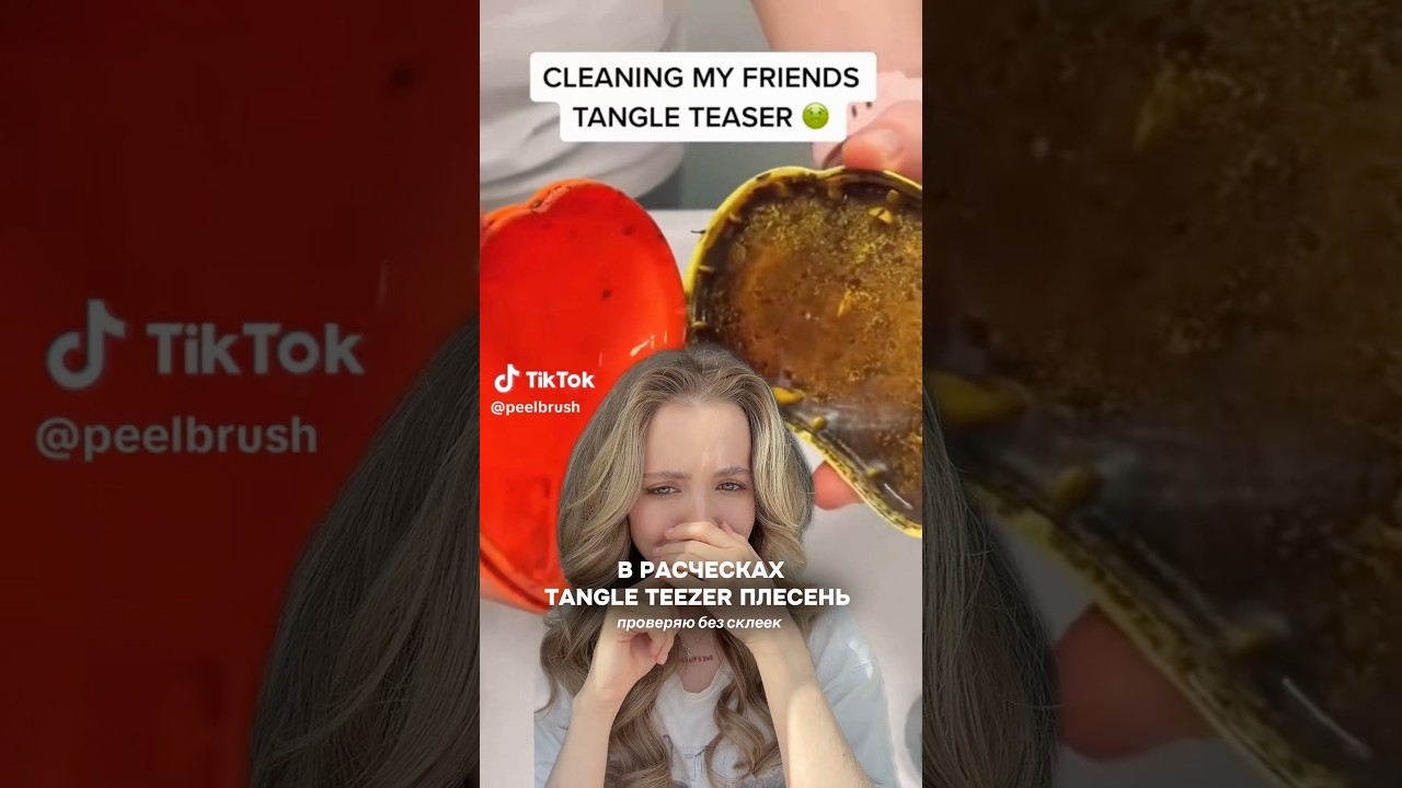 В РАСЧЕСКАХ TANGLE TEEZER ПЛЕСЕНЬ #tangleteezer #расческадляволос #волосы #уходзаволосами