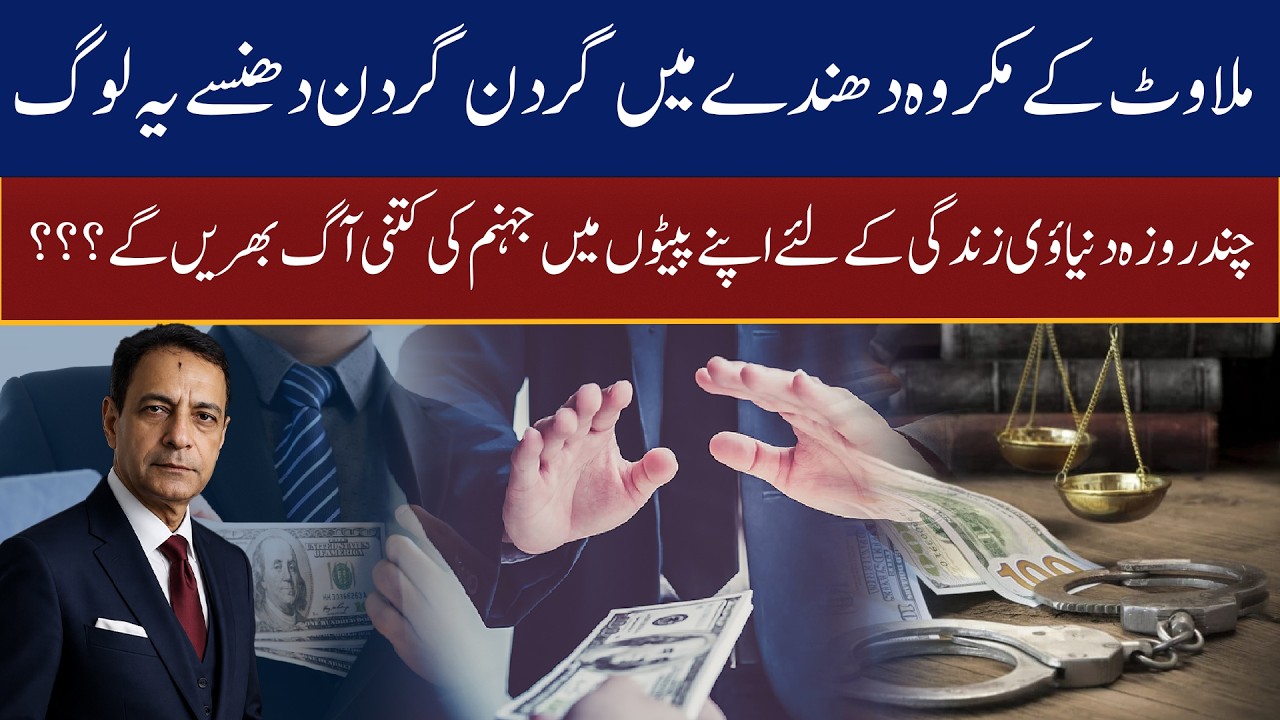 The Export of Corruption