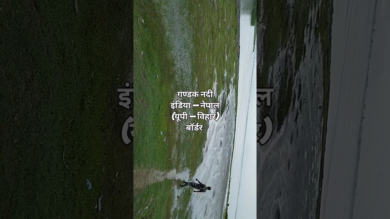 #border gandak river