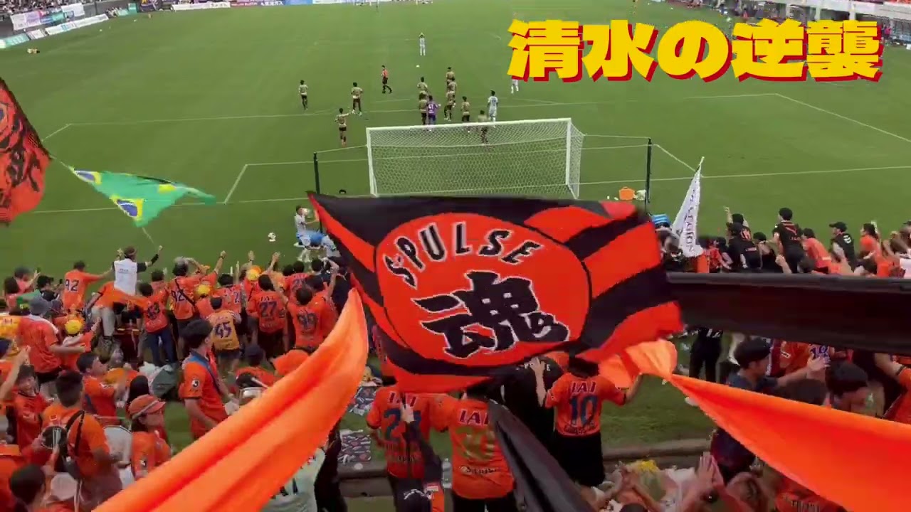 清水の逆襲　vs藤枝MYFC
