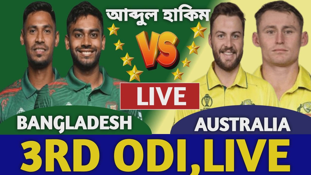 বাংলাদেশ বনাম অস্ট্রেলিয়া লাইভ দেখি ৩য় ওয়ানডে ম্যাচ | Bangladesh vs Australia Live  Ban vs Aus b