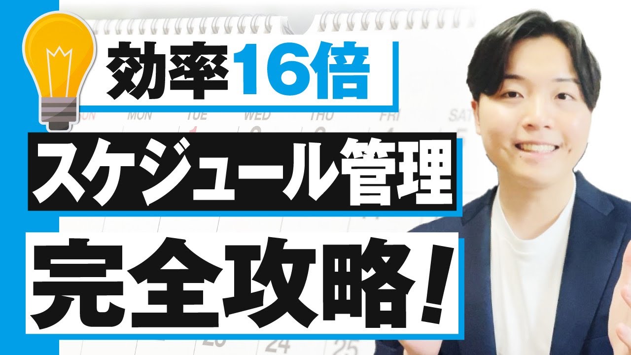 【99%の親が知らない】中学受験のスケジュール管理ノウハウ20選【完全保存版】