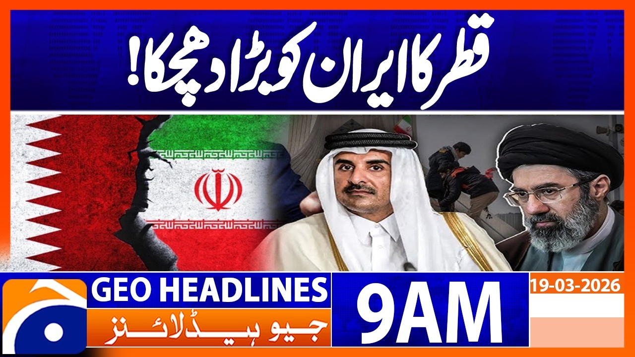 Qatar Expels Iranian Diplomats Over Gulf Energy Strikes | Geo News 9AM Headlines 19 March 2026