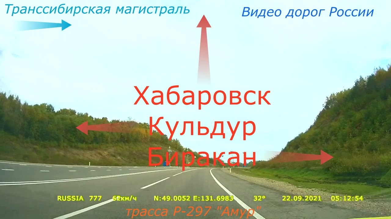 Теплоозёрск Р 297 Амур Серия 337 Магадан Владивосток