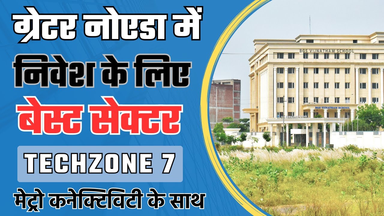 अथॉरिटी प्लॉट्स | Authority Plots In Techzone 7 Noida Extension #authorityplots #jmbgroup