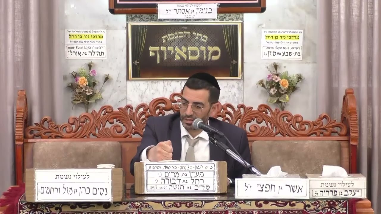 הרב אלון עטיה | פרשת תרומה תשפ