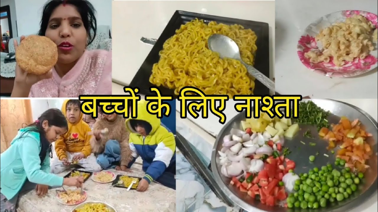 आज मैंने अपने बच्चों के लिए बनाया है मैगी पास्ता
