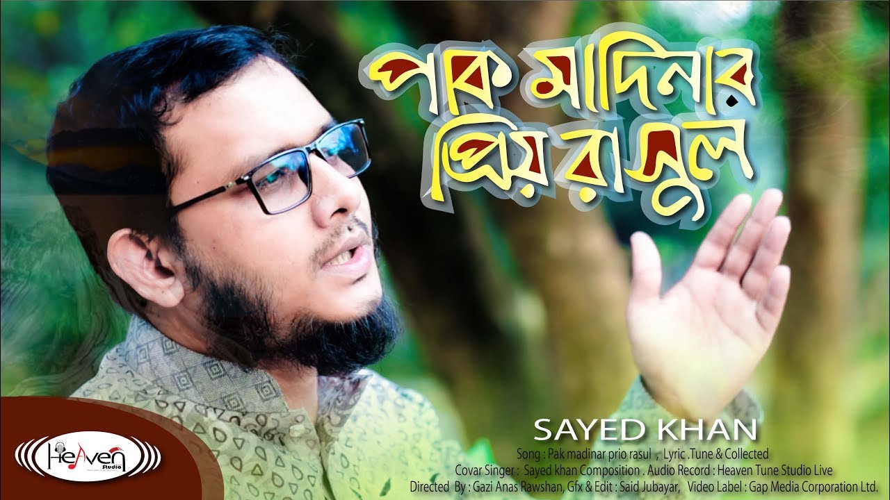 Pak Madinar Prio Rasul | Sayed Khan | Heaven Tune Studio Live | HD