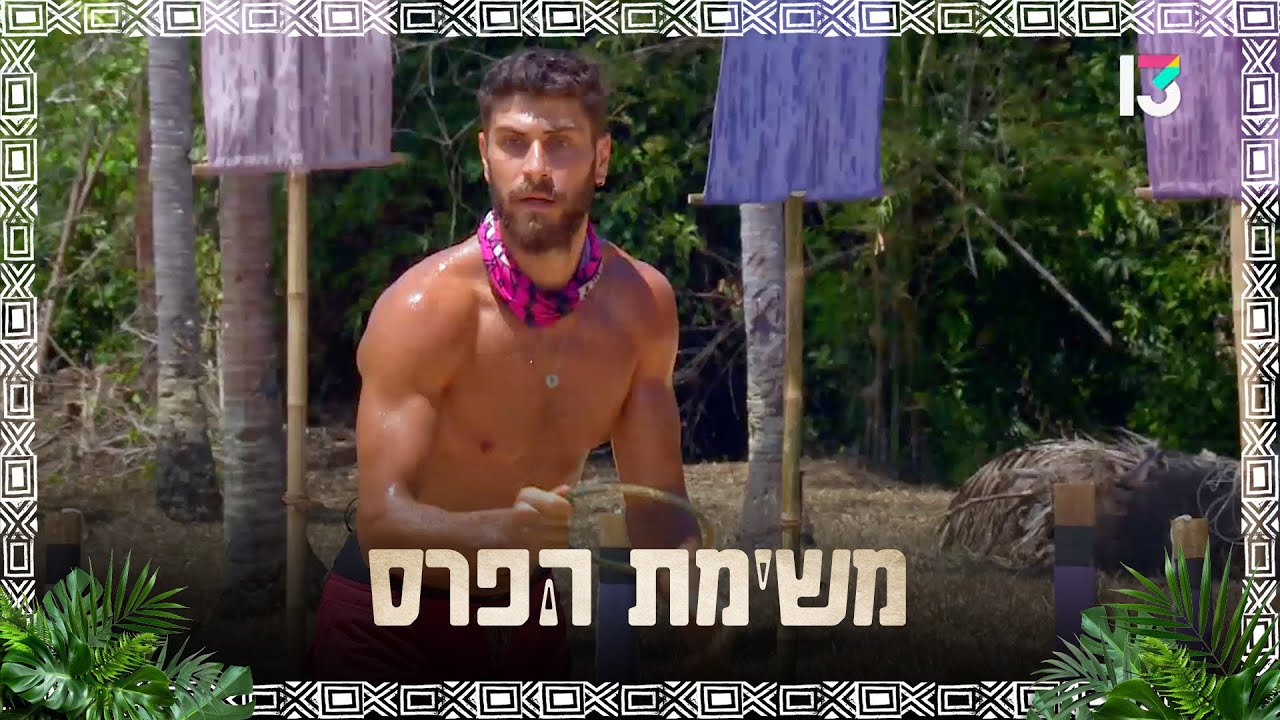 מי זכה בערכת השינה שתעניק לילות של מנוחה מושלמת במשימת הפרס?