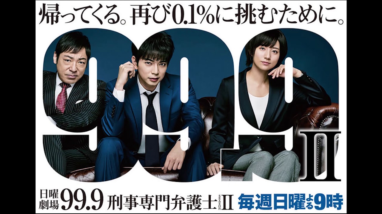99.9: Keiji Senmon Bengoshi SEASON 2 Main Theme