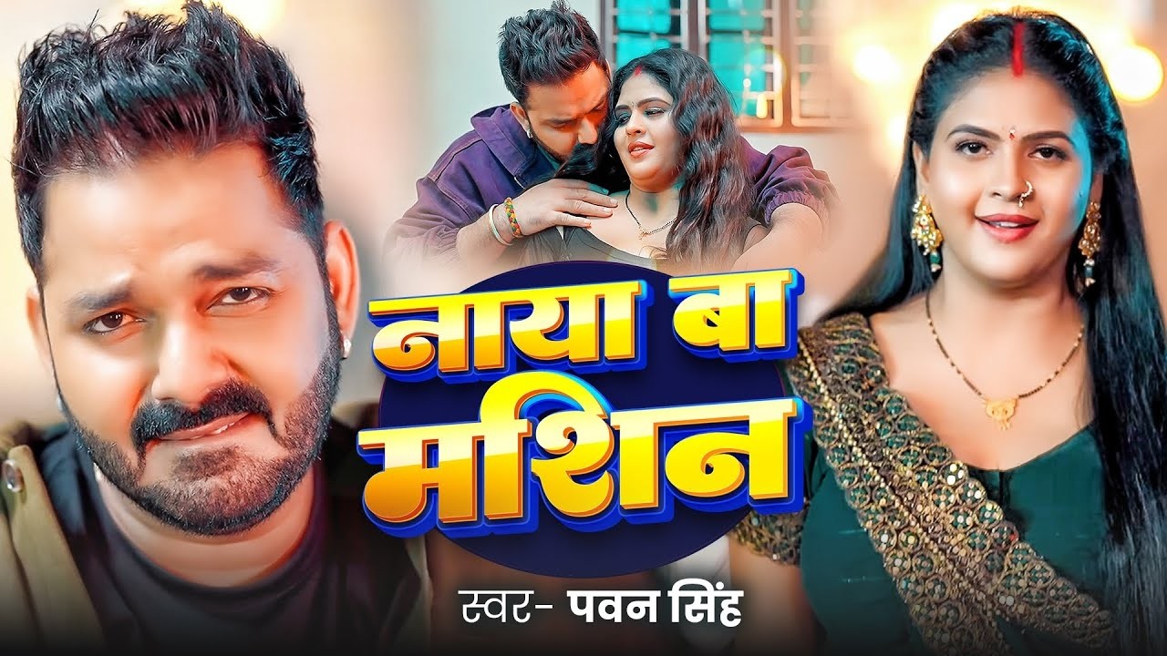 Pawan Singh का सबसे हिट सांग | Bhojpuri Superhit Nonstop Songs | Jukebox Hits (1 ghante ka gana)