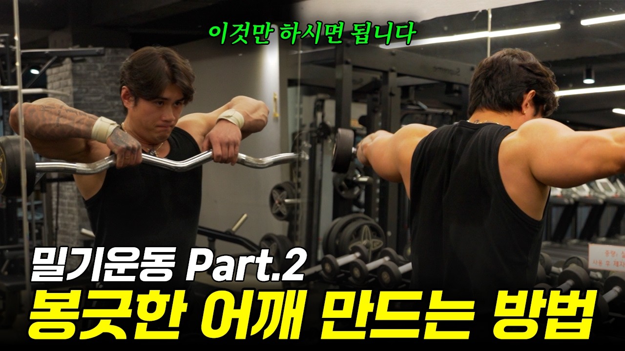 팔과 어깨 명확하게 구분하는 방법