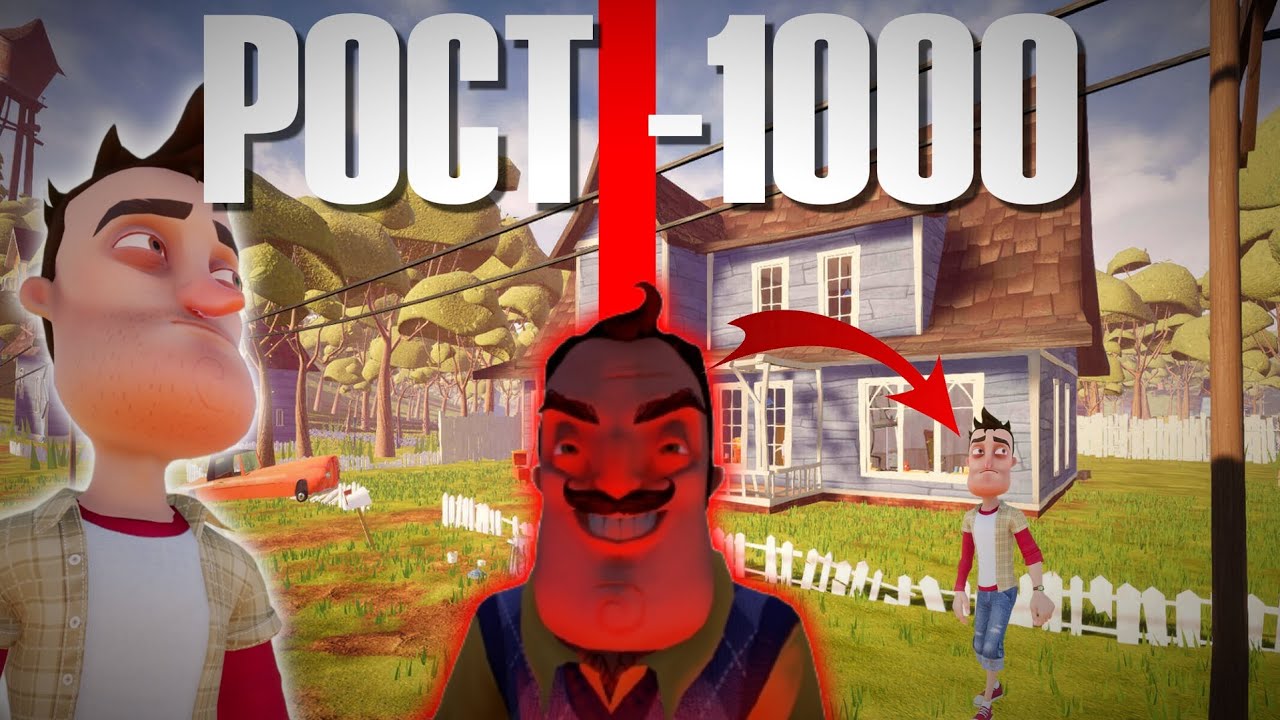 ПРИВЕТ СОСЕД НО КАЖДУЮ МИНУТУ МОЙ РОСТ УМЕНЬШАЕТСЯ! ⊳ Hello Neighbor #31