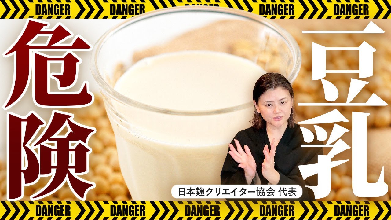 タイトル豆乳は毎日飲んでも大丈夫？更年期女性に知ってほしい注意点