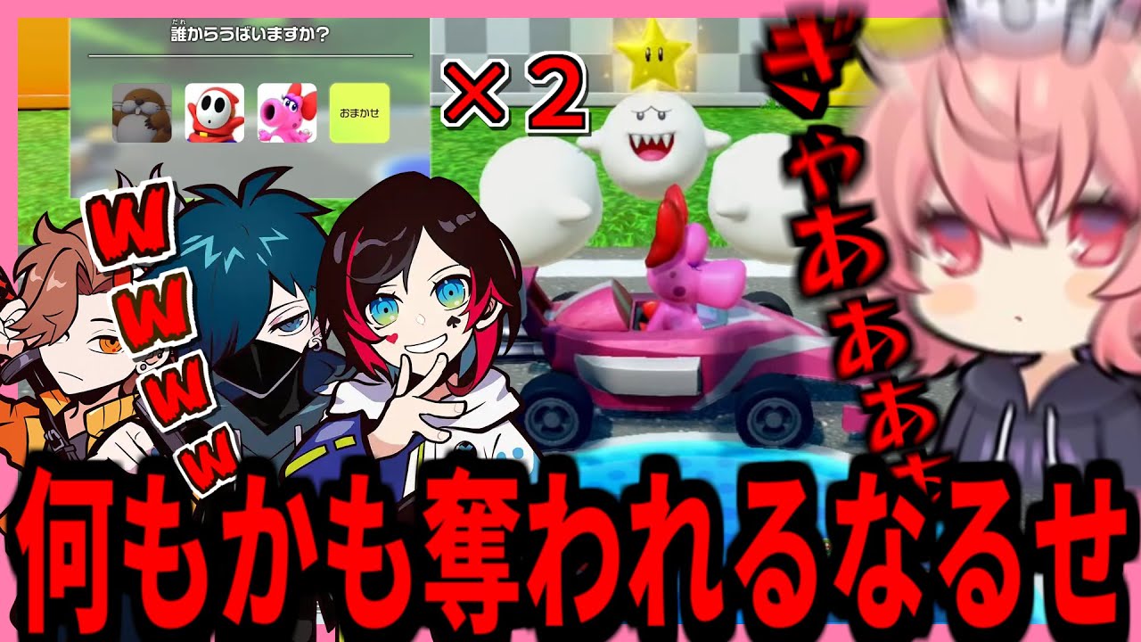 【 マリパ 】テレサにおまかせで2回もスターを奪われる不憫すぎるなるせのマリオパーティジャンボリー【2025.12.30】【切り抜き】